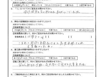 神奈川県横浜市で外壁補修塗装をされたO様の声