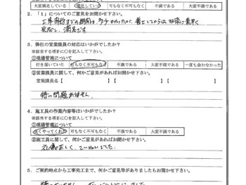 東京都杉並区でエクステリア・フェンス工事をされたA様の声