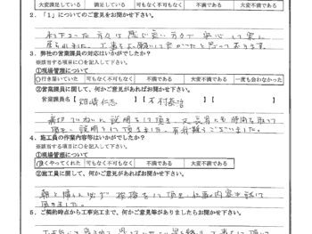 東京都江戸川区で屋根金属瓦重ね葺き･外壁塗装をされたN様の声
