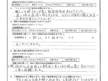 神奈川県横浜市で屋根金属瓦重ね葺き･外壁金属サイディング重ね張り･外壁塗装･木部鉄部塗装･ベランダ改修をされたT様の声