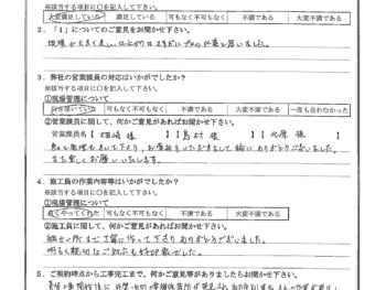 千葉県浦安市で屋根金属瓦重ね葺き･外壁塗装･浴室改修･外部拡張等をされたO様の声