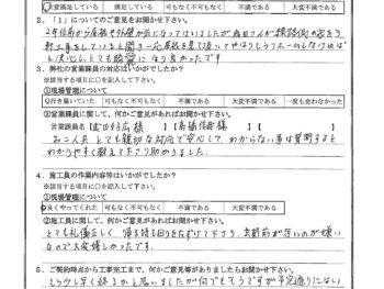 東京都大田区で屋根金属瓦重ね葺き･外壁塗装をされたH様の声