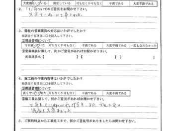 千葉県四街道市で屋根漆喰交換をされたK様の声