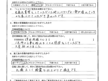 神奈川県川崎市で外壁金属サイディング重ね張り･木部鉄部塗装･ベランダ改修をされたS様の声