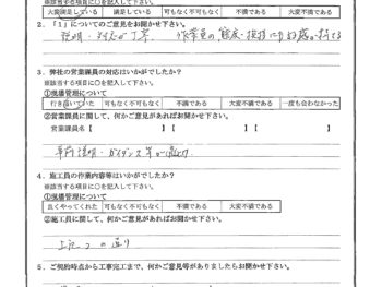 神奈川県横浜市で屋根金属瓦重ね葺き･外壁塗装をされたO様の声