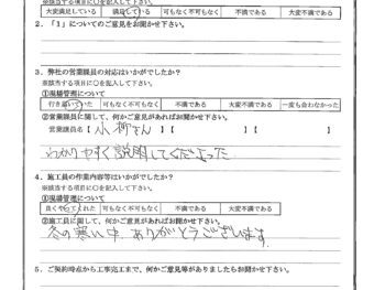 神奈川県横浜市で屋根金属瓦重ね葺き･木部鉄部塗装･外壁塗装をされたY様の声