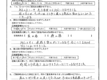 東京都世田谷区で屋根金属瓦重ね葺き･台所改修･洗面化粧台交換をされたK様の声