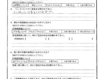 東京都新宿区でトイレ交換･手摺り･照明取付工事をされたW様の声