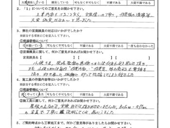 東京都大田区で屋根金属瓦重ね葺きをされたM様の声