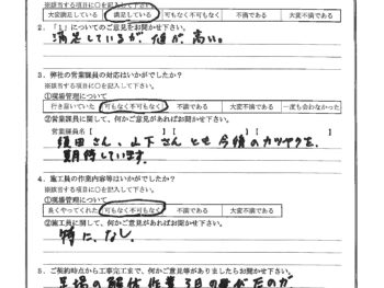 東京都稲城市で屋根金属瓦重ね葺きをされたO様の声