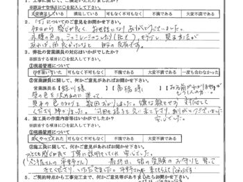 神奈川県横浜市で屋根塗装･外壁塗装･ベランダ防水をされたK様の声