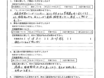 神奈川県大和市で外壁補修塗装をされたM様の声