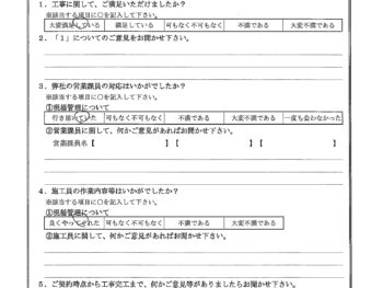 神奈川県横浜市で屋根金属瓦重ね葺きをされたH様の声