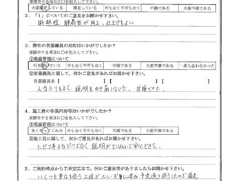 東京都新宿区で屋根金属瓦重ね葺き･外壁塗装･ベランダ防水･玄関ドア交換などをされたO様の声