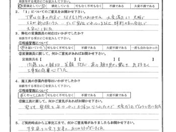 東京都江東区で屋根金属瓦重ね葺きをされたT様の声