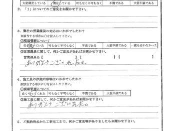 東京都府中市で外壁塗装をされたS様の声