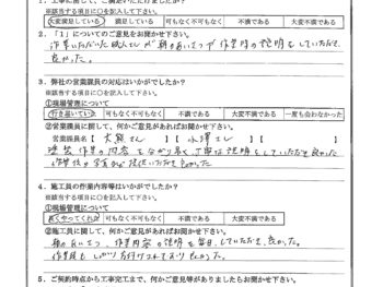 神奈川県横浜市で屋根塗装･外壁塗装をされたI様の声