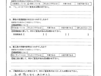 東京都墨田区で屋根金属瓦重ね葺きをされたS様の声