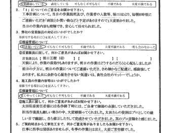 千葉県市川市でベランダ防水･波板交換･ファンヒーター撤去･外壁金属サイディング重ね張り･軒天工事･バルコニー工事･外壁塗装をされたM様の声