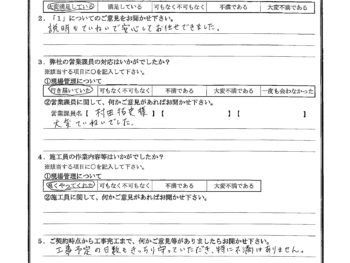 千葉県船橋市で屋根金属瓦重ね葺き･外壁塗装･浴室改修をされたI様の声