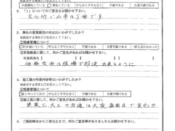 東京都葛飾区で外壁塗装･玄関ドア交換をされたY様の声