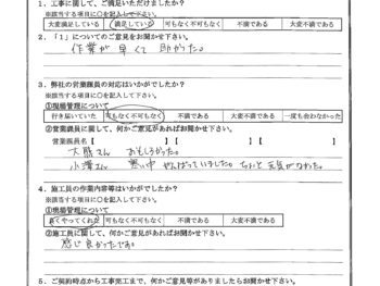 神奈川県横浜市で屋根金属瓦重ね葺きをされたH様の声