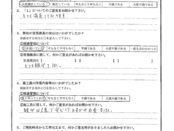 東京都大田区で下水管及び下水桝改修工事をされたK様の声