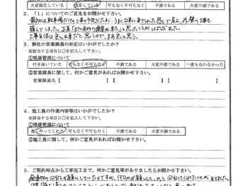 埼玉県川口市で駐車場土間コンクリート･屋上防水･階段改修･外壁塗装･ベランダ防水をされたH様の声