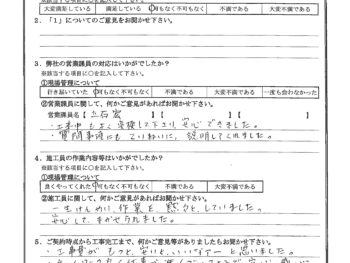 埼玉県三郷市で外壁塗装をされたW様の声
