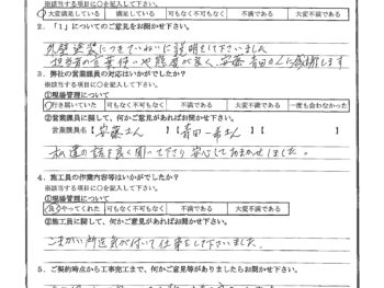 東京都足立区で外壁塗装･屋根塗装をされたY様の声