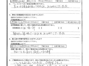 千葉県佐倉市で外壁塗装をされたM様の声