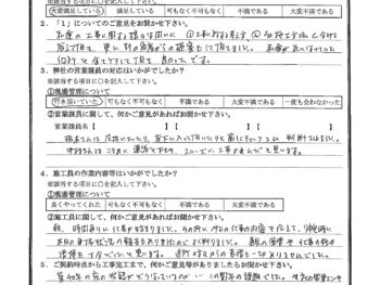 千葉県習志野市で屋根漆喰交換･外壁塗装･基礎塗装をされたM様の声