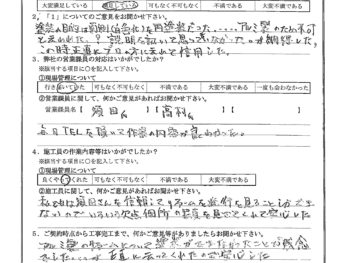 神奈川県川崎市で基礎塗装･木部鉄部塗装･屋根塗装をされたA様の声