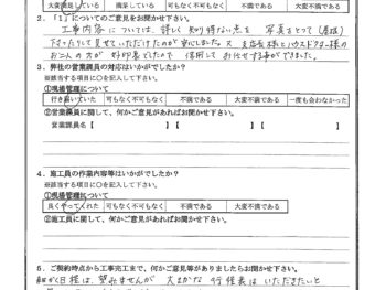 東京都大田区で屋根金属瓦重ね葺き･外壁塗装をされたS様の声