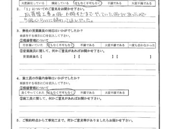 神奈川県川崎市で屋根金属瓦葺き替え･木部鉄部塗装をされたT様の声