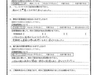 千葉県市川市で外壁塗装･アクリル板脱着･屋根金属瓦重ね葺きをされたS様の声