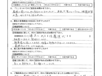 神奈川県大和市で外壁塗装･大屋根下屋根金属瓦葺き替えをされたN様の声