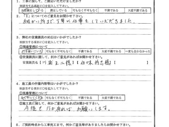 神奈川県大和市で屋根金属瓦葺き替え･屋上防水･庇防水･ベランダ防水をされたS様の声
