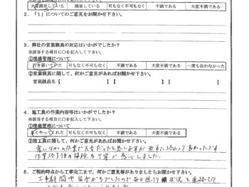 東京都葛飾区で屋根金属瓦葺き替えをされたA様の声