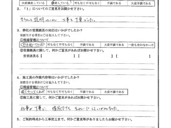 東京都品川区で門扉改修工事をされたK様の声