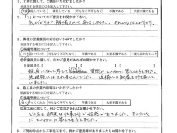 神奈川県藤沢市で木部鉄部塗装･外壁金属サイディング重ね張り･軒天補修をされたN様の声