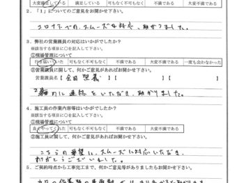 千葉県千葉市で全面改修工事をされたK様の声