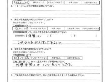 東京都足立区で外壁塗装・屋根金属瓦重ね葺きをされたI様の声