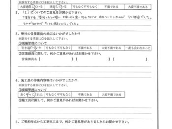 神奈川県川崎市で屋根塗装・外壁金属サイディング重ね張り・屋根金属瓦重ね葺き・附帯各工事をされたI様の声