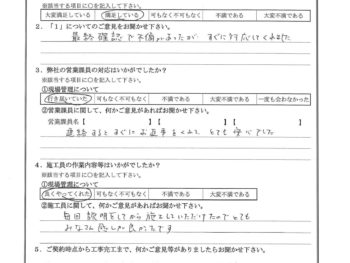東京都杉並区で屋根金属瓦重ね葺き･外壁塗装をされたT様の声