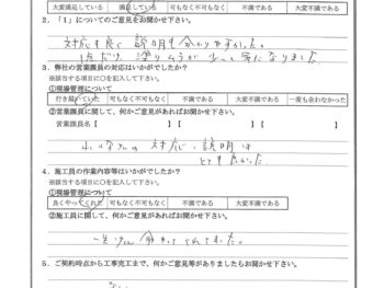 東京都北区で屋根金属瓦重ね葺き・外壁塗装をされたM様の声