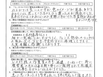 東京都江戸川区で外壁塗装･屋根金属瓦重ね葺き･波板交換をされたI様の声