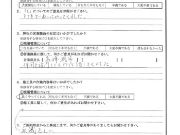 埼玉県川口市で屋根金属瓦重ね葺きをされたW様の声