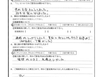 千葉県四街道市で屋根金属瓦重ね葺き･外壁塗装･ベランダ笠木取付をされたN様の声