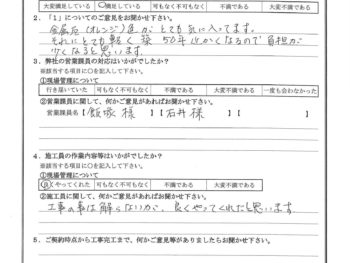 東京都江戸川区で屋根金属瓦重ね葺き･軒天べニア貼替をされたＴ様の声